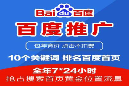 百度竞价广告的投放策略及某行业案例剖析
